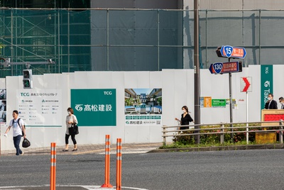 Baustellenserie Tokyo